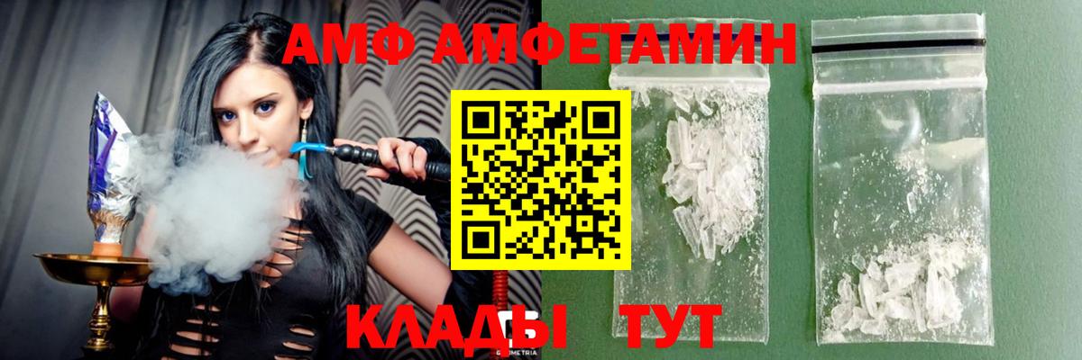 АМФЕТАМИН VHQ Ликино-Дулёво