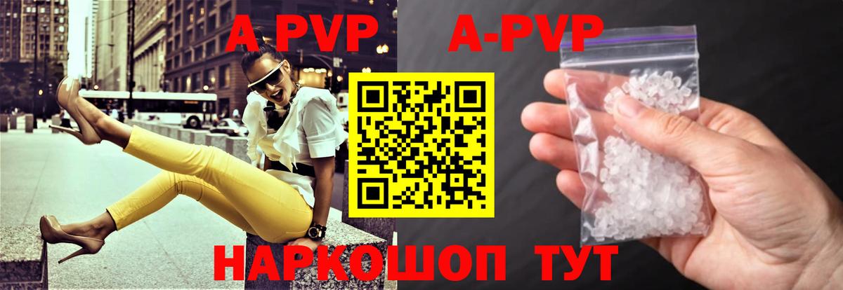 Ликино-Дулёво  А ПВП Crystall  A-PVP кристаллы  Вход с VPN 