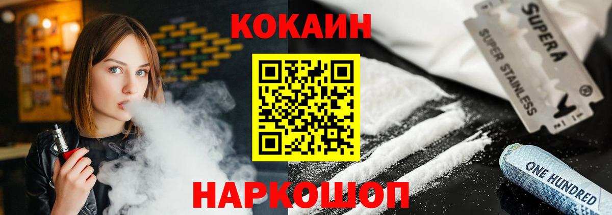 Кокаин Columbia  COCAIN  Ликино-Дулёво  даркнет сайт  Вход с VPN  Cocaine 99% 
