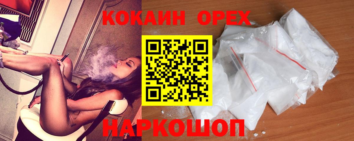 Кокаин Fish Scale Ликино-Дулёво