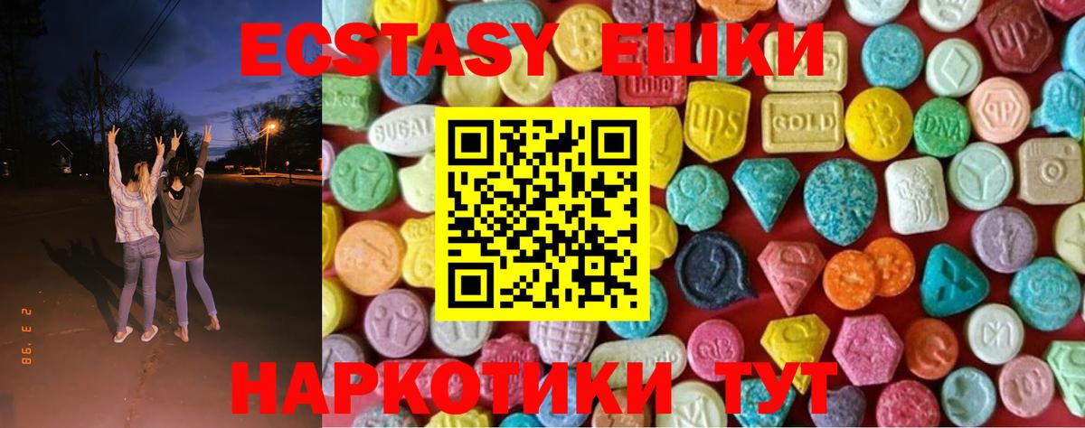 Экстази MDMA Ликино-Дулёво