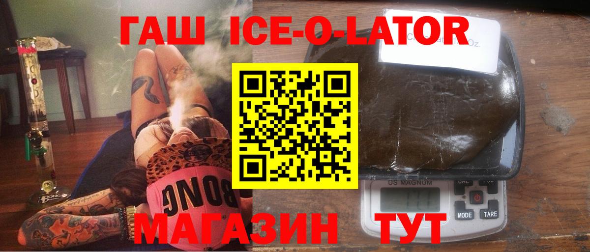 Ликино-Дулёво  Гашиш индика сатива  ГАШИШ ice o lator  Вход с VPN 