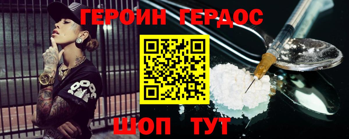 ГЕРОИН Heroin  Вход с VPN  Героин  Ликино-Дулёво 