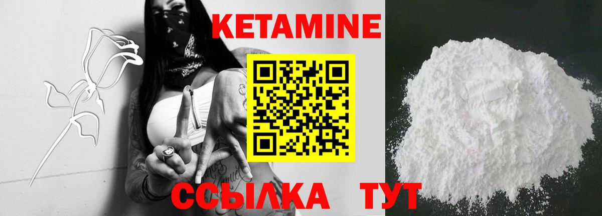КЕТАМИН ketamine Ликино-Дулёво