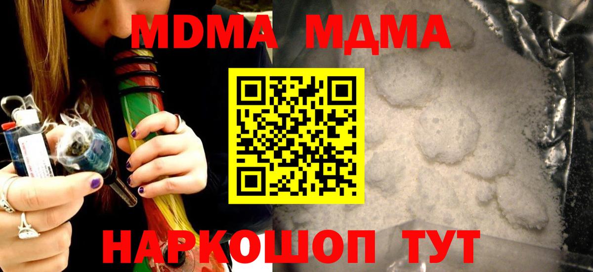 Ликино-Дулёво  МДМА  Вход с VPN  MDMA молли 