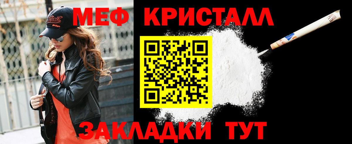 Меф мяу мяу Ликино-Дулёво