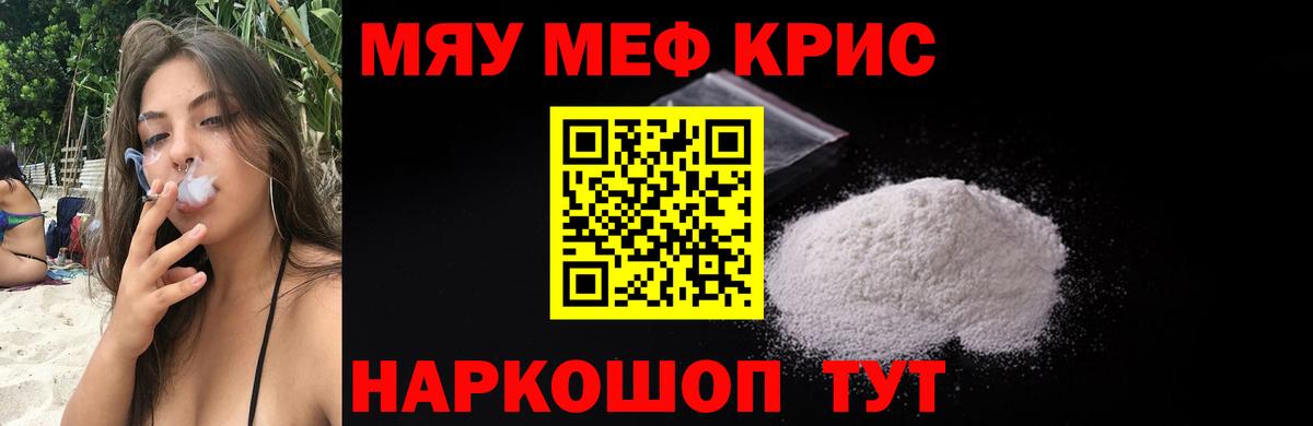 Мефедрон  Меф 4 MMC  МЯУ-МЯУ mephedrone  Вход с VPN  Ликино-Дулёво 