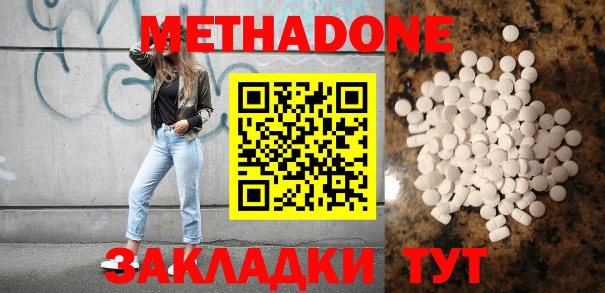 Ликино-Дулёво  Метадон белоснежный  Вход с VPN  Метадон methadone 