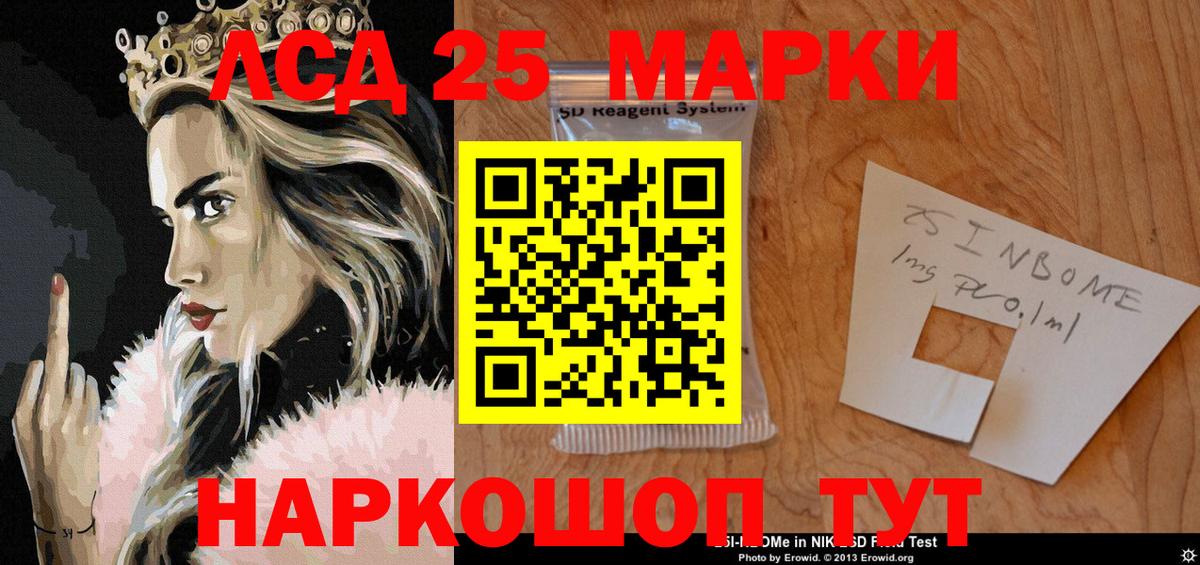 Наркотические марки 1,5мг Ликино-Дулёво