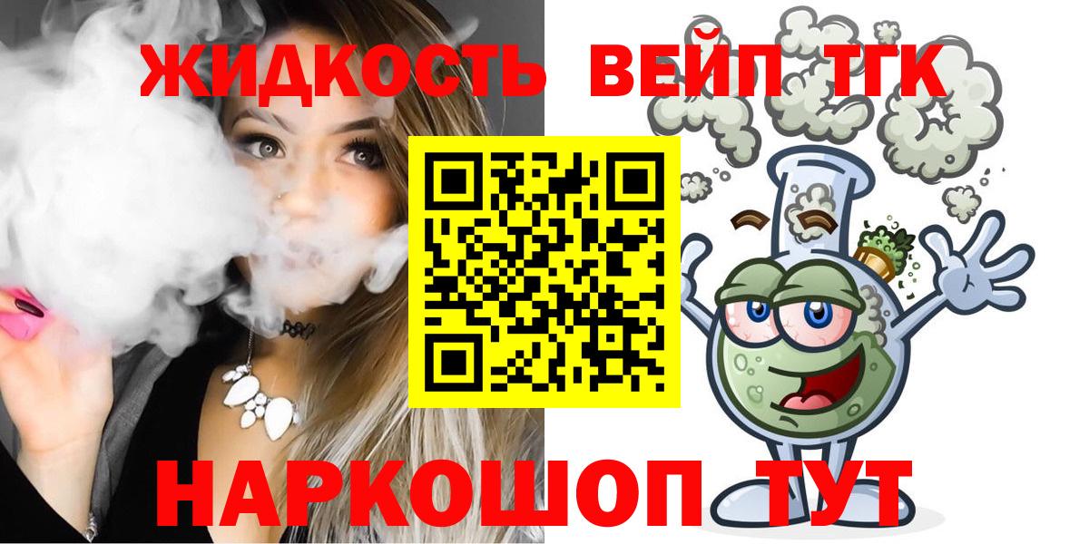 ТГК вейп Ликино-Дулёво