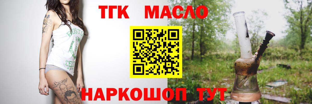 ТГК вейп  Вход с VPN  Ликино-Дулёво 