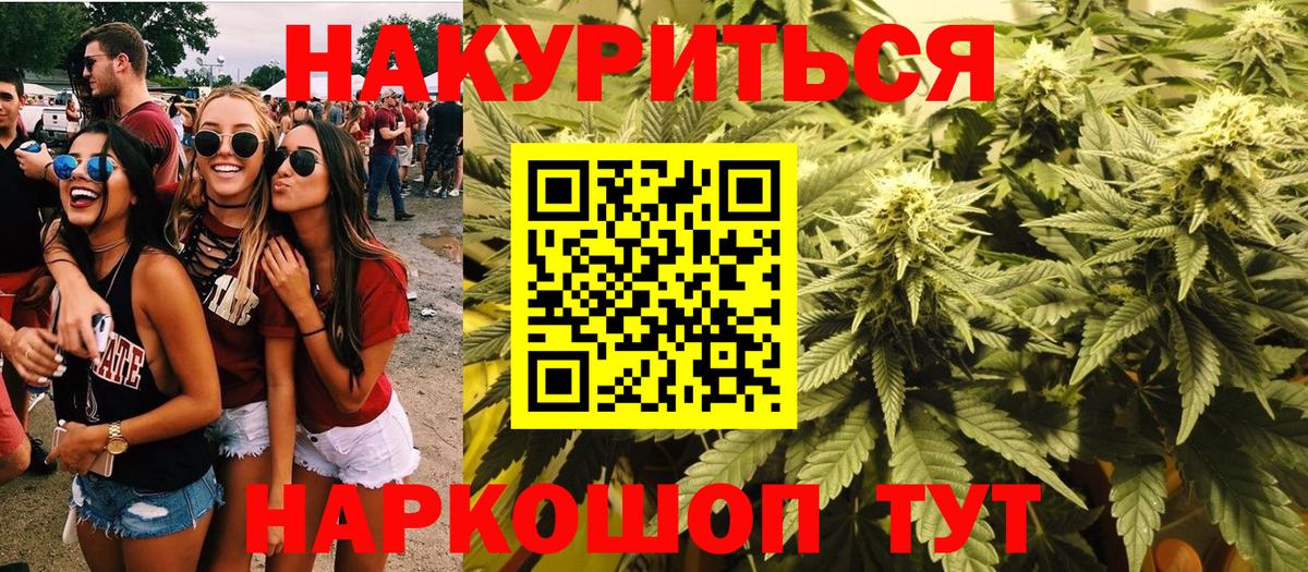 Ликино-Дулёво  Марихуана THC 21%  Вход с VPN  МАРИХУАНА Amnesia  МАРИХУАНА семена 